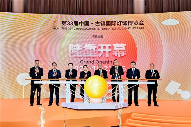 第33届中国·古镇国际灯饰博览会盛大启幕！全产业链盛景全开